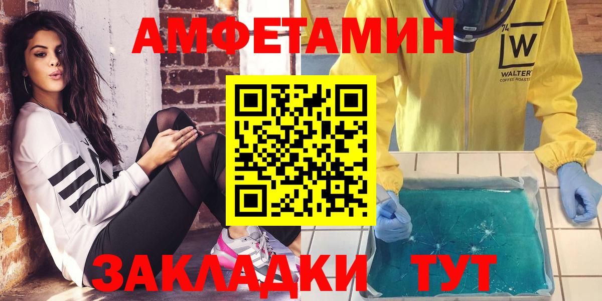 Лениногорск  даркнет наркотические препараты  Вход с VPN  Амфетамин Розовый 