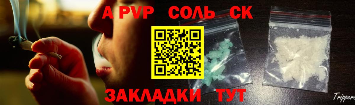 Лениногорск  APVP  Alpha-PVP СК КРИС  Вход с VPN  закладка  А ПВП крисы CK  A-PVP СК 
