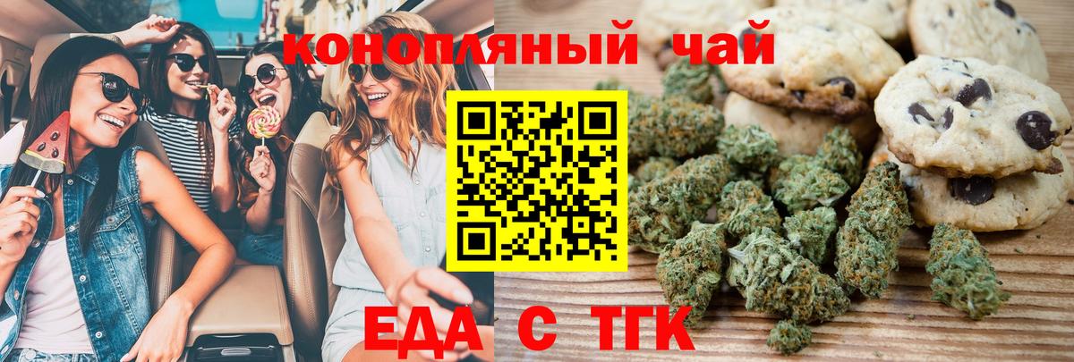 Лениногорск  Cannafood марихуана  Вход с VPN 