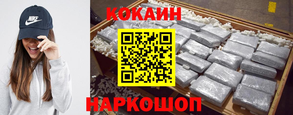 Кокаин Columbia Лениногорск