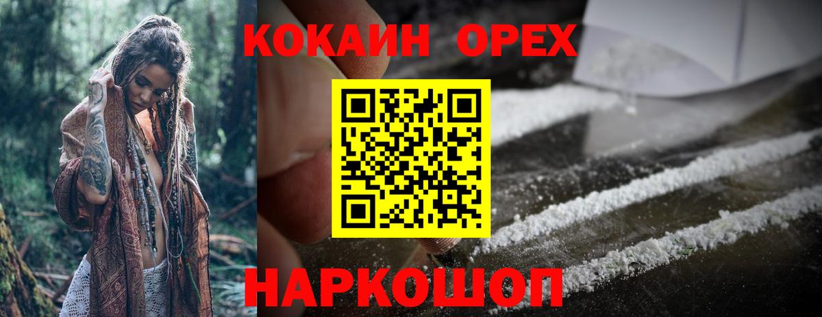 КОКАИН Перу  COCAIN 97%  Лениногорск  Вход с VPN 
