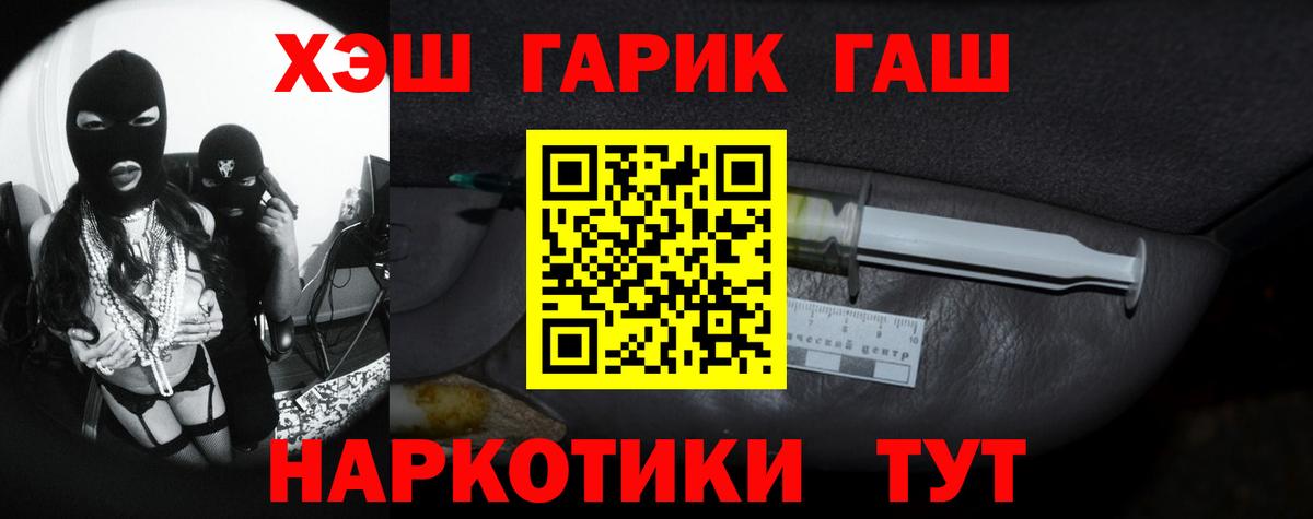 Гашиш убойный Лениногорск