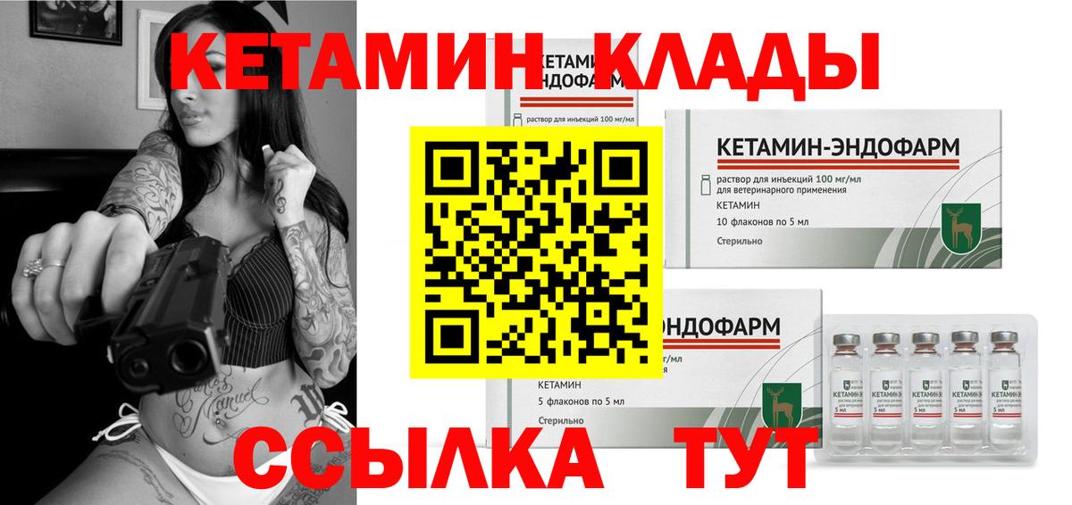 Кетамин ketamine  КЕТАМИН ketamine  Вход с VPN  Лениногорск 