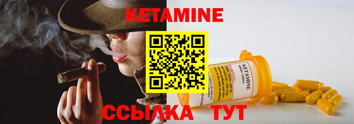 Кетамин ketamine Лениногорск