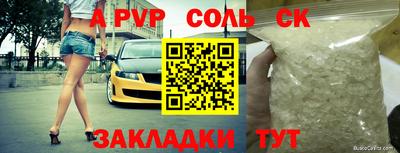 соль ск Бугуруслан