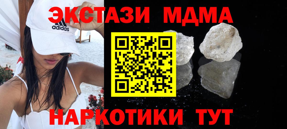 МДМА VHQ Лениногорск