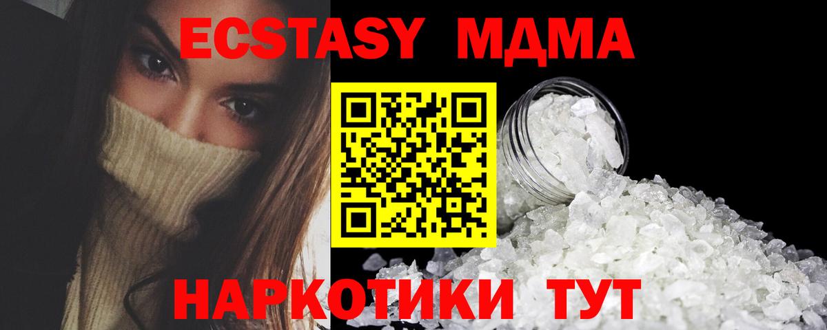Лениногорск  МДМА  Вход с VPN  МДМА crystal 