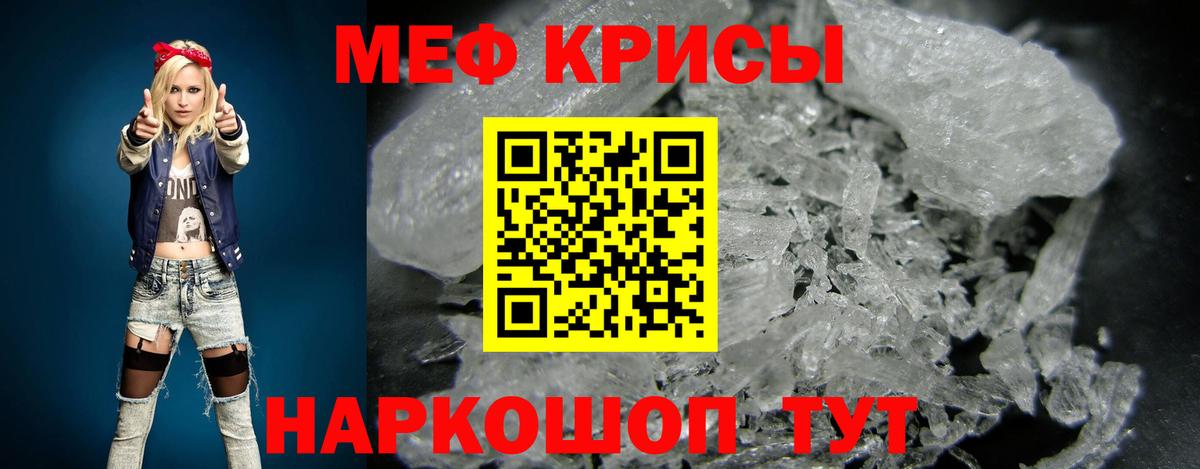 Меф мяу мяу  МЯУ-МЯУ  Лениногорск  Вход с VPN  Мефедрон VHQ 