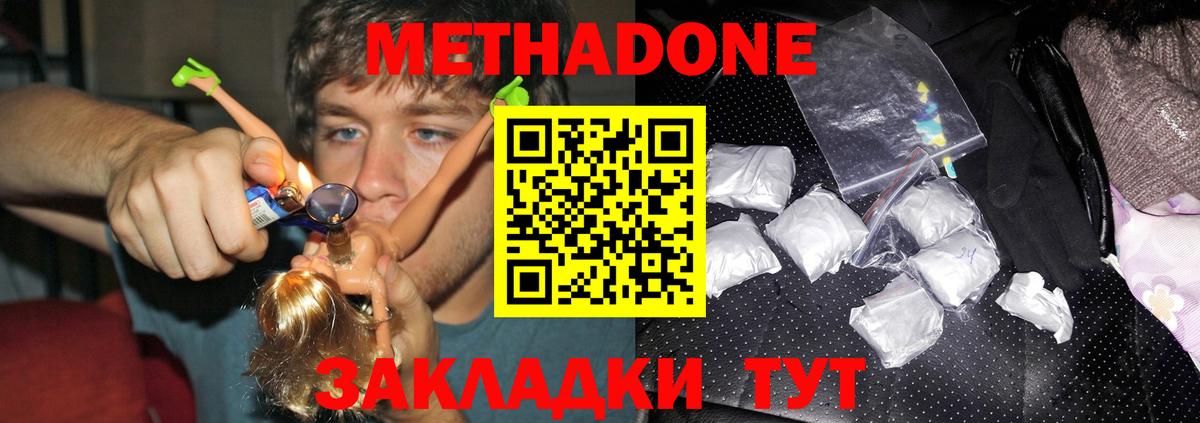 Мефедрон Лениногорск