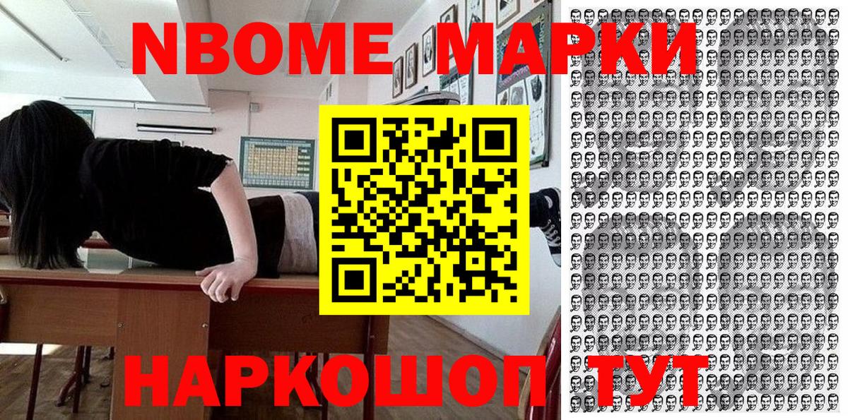 Наркотические марки 1,8мг  Наркотические марки 1,8мг  Лениногорск  Вход с VPN 